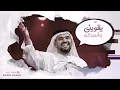 دعيت الله يقدرني - حسين الجسمي