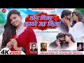Download Lagu Tor Bina Lage na Dil || Pawan Roy \u0026 Jyoti Sahu || New Nagpuri Video song