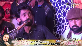 meday mola ali da hai mohtaj zamana