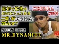 Download Lagu 【貴重ROCKフェス出演】ZEEBRA - MR.DYNAMITE (Live 2000) [呼ばれなくなった理由とは？] 日本HIPHOPの歴史 Grateful Days 後悔謝罪
