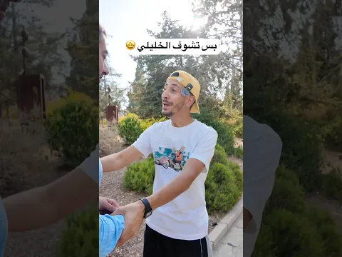 بشوفكم في الخليل 7/9/2026 ❤️