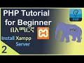 2 Install xampp server PHP Tutorial for beginner Amharic