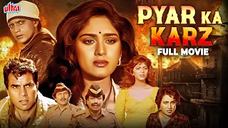 Pyar Ka Karz 1990 फ ल म व Hindi Action Movie Meenakshi Seshadri Mithun Dharmendra Neelam 