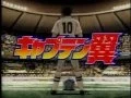 Download Lagu Captain Tsubasa Road to 2002 - Opening Song Indonesia