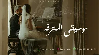 مقدمة دخلة عروس      زغاريد مع الف الصلاة والسلام   أجمل موسيقى   مجانيه بدون حقوق دندنها