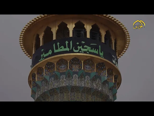 ⁣حشد مهيب يحمل جراح المصاب الكاظمي في أيام شهادة أسير السجون.