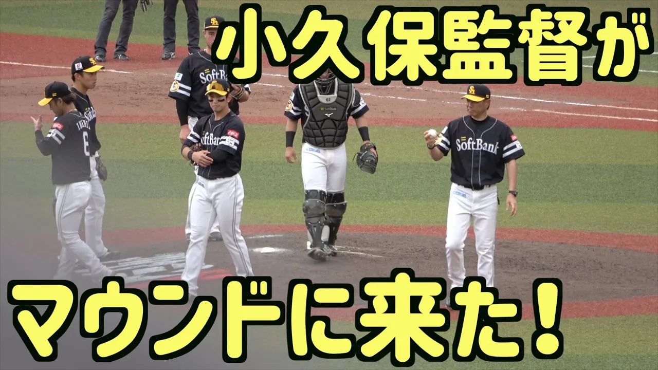 小久保監督、自らマウンドに赴く