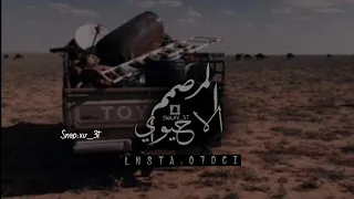 شيلة مسكين مسكين والقصف من كل ديرۿ الجفراني بطيء 