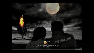 اشلع رموش العين واكتب حروفك              دويتو  تصميم فيديوهات  تصميمي دندنها