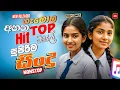 2025 Trending Sinhala Band Nonstop | Viral Songs | Top Hit Sinhala Songs Collection | Sinhala Songs