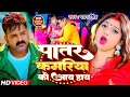 Download Lagu #Video | पवन सिंह | भोजपुरी का सबसे हिट सांग | #Pawan Singh \u0026 Shilpi Raj | Jukebox Hit 2025
