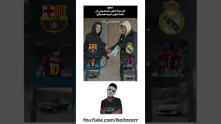 اصلا شبیه همن نیستن Fuuny فان 