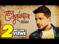 Keno Bujhona | কেন বুঝনা | Milon | Khan Mahi | Anee | Imran | Official Music Video | Bangla Song