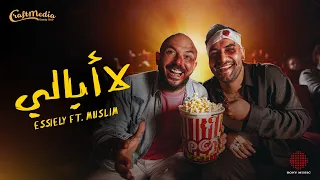 Mahmoud El Esseily Muslim La Obaly محمود العسيلي و مسلم لا أبالي 
