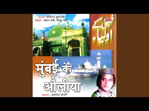 Download MP3 Baba Makhdum
