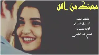 يابو عيون تذبح دندنها