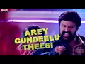 Paisa Vasool  Lyrical  | Paisa Vasool Songs | Balakrishna, Shriya | Puri Jagannadh | Anup Rubens
