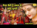 Download Lagu नवरात्रि गीत▹मैया बैठी है भवन में ओढ़े चुनरी |Maiya Rani Ka Bhakti Gana |Mata Bhajan |Navratri Bhajan
