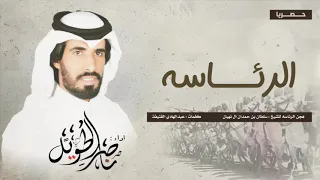 هجن الرئاسه   ناصر الطويل   حصريا      دندنها