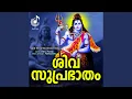 Download Lagu Siva Suprabhatham