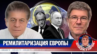 Джеффри Сакс о ядерной провокации Европы [КарлсонТВ]