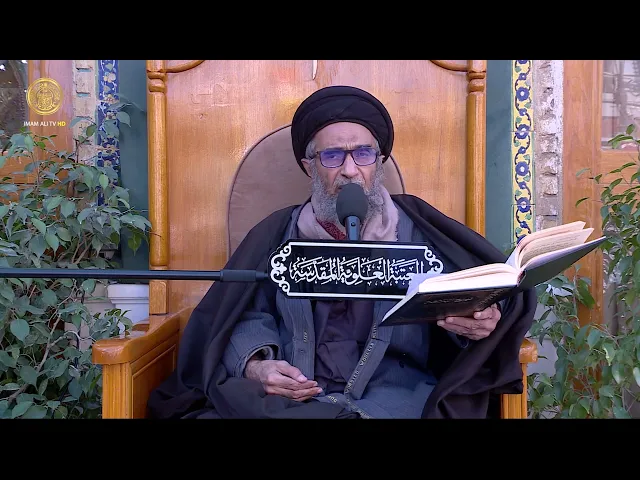 ⁣السيد حسين الكربلائي | محاضرات في نهج البلاغة (11)
