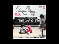 農夫 -  返老還童 (字幕版) Lyric Video [Official] [官方]