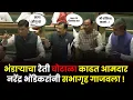 Lagu भंडाऱ्याचा रेती घोटाळा काढत आमदार नरेंद्र भोंडेकरांनी सभागृह गाजवला ! Narendra Bhondekar l Bhandara