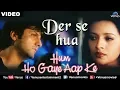 Download Lagu Der Se Hua (Hum Ho Gaye Aap Ke)