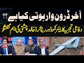 Download Lagu What exactly is drone warfare? Air Commodore (R) Khalid Chishti's Analysis