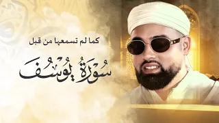 التلاوة التي طلبها الكثير حتي لم يتوقفوا عن البكاء من شدة جمالها Surah Yusuf Ayyub Asif 