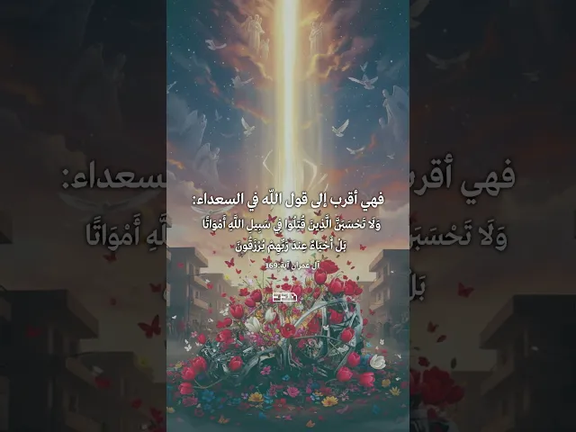 ⁣⁨ فكيف إذا ماتت زوجته معه…🌾 هنيئًا🌹#الرسول #الزوج #الزوجة⁩