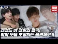 Download Lagu [GOING SEVENTEEN] EP.29 불면제로 Ⅱ #1 (Insomnia-Zero Ⅱ #1)