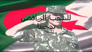 من أجلك عشنا يا وطني الجزائر Min Adjlika 3ichna Ya Watani ALGERIA 