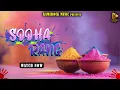 SOOHA RANG | ROOP KAUR | DYNEX | G SINGH | SAHEB RANDHAWA | RAJDEEP NEPEWALA | KAMEROCK MUSIC