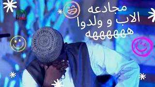 المجادعه اللتي ابكت مقدم البرنامج الوسيله 