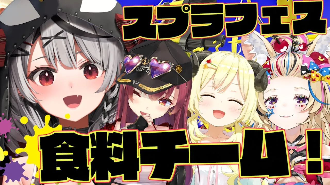 【スプラ3】フェス開催中！食料チームいくぞ！！【沙花叉クロヱ/ホロライブ】