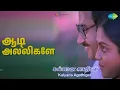 Lagu ஆடி அல்லிகளே | Kalyana Agathigal | Kowsalya | Malaysia Vasudevan Songs | Ashok | Seema