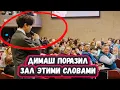Lagu ВОТ ЭТО УРОВЕНЬ! СЕКУНДУ НАЗАД!  Димаш обратился к Dears  на сессии Совета МОМ в Женеве