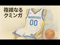 Download Lagu 複雑なるクミンガはどこへ行く