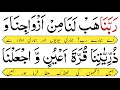 Download Lagu rabbana hablana min azwajina wa zurriyatina qurrata a'yunin waj'alna lil muttaqina imama