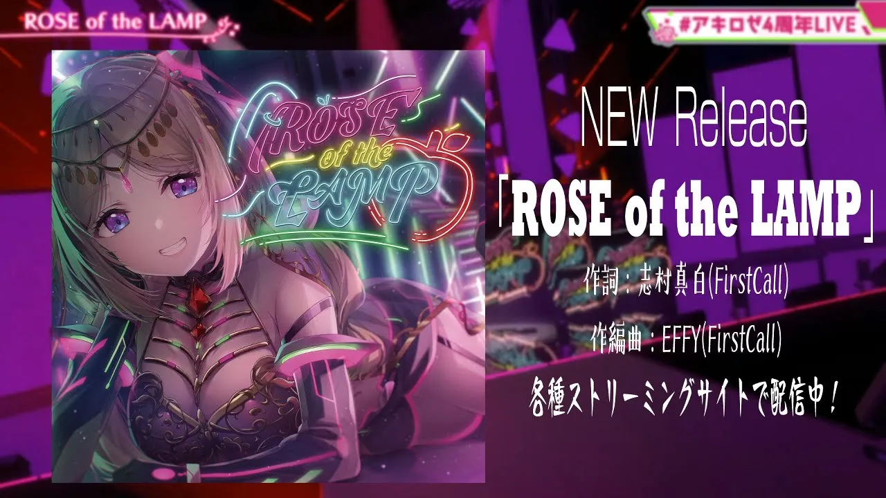ROSE of the LAMP (ライブ ver.)