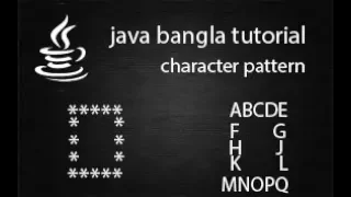 java bangla tutorial 4 character patterns