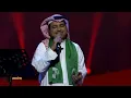 راشد الماجد | لربما | اليوم الوطني السعودي 87 جدة 2017