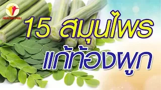 สาเหตุของอาการท้องผูกมีอะไรบ้าง