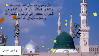  ياحبيبي  يامحمد دندنها