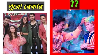 dance bangla dance vs dance dance junior dance bangla dance 2021 dance dance junior 2021 dbd
