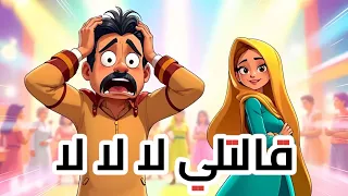 تصميمي  اغنية عاطف وشادية من مسلسل العتاولة ٢   قالتلي لا لا لا مصطفى ابوسريع  حالات واتس دندنها