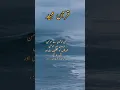 Download Lagu surah al buruj Urdu translation Qur'an #islamicvideo #quran