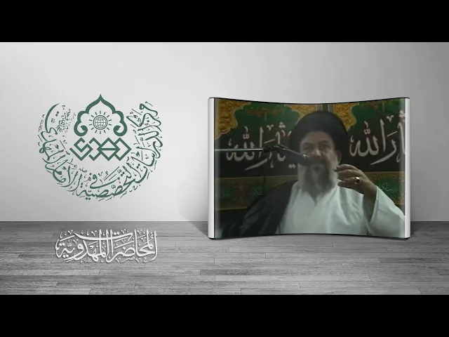 ⁣ندوة فكرية حول ثقافة الانتظار - السيد ياسين الموسوي